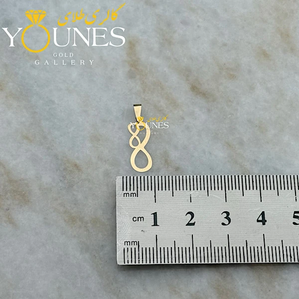 آویز طلا بی نهایت در بی نهایت